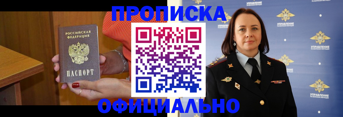 прописка для военкомата в Славянске-на-Кубани
